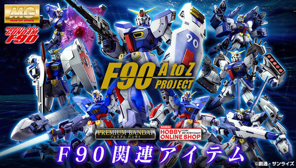Amazon.com: MG 1/100 Gundam F90Ⅱ I-Type Model kit : Arts