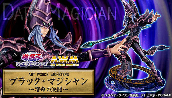 予約開始】8月9日 「【限定販売】ART WORKS MONSTERS 遊☆戯☆王デュエルモンスターズ ブラック・マジシャン ～宿命の決闘～  完成品フィギュア[メガハウス]」: KirinStation