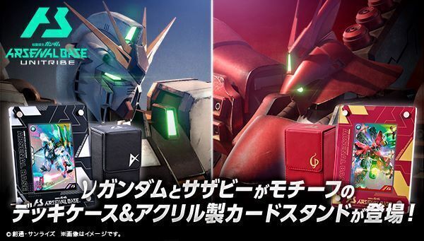Amazon.co.jp: 機動戦士ガンダムアーセナルベース SPECIAL