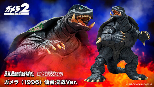 予約開始】9月20日 「S.H.MonsterArts ガメラ (1996) 仙台決戦Ver.」『ガメラ2 レギオン襲来』: KirinStation