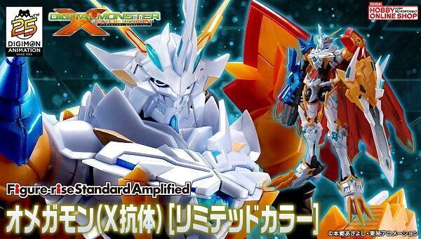 Figure-rise Standard Amplified オメガモン(X抗体
