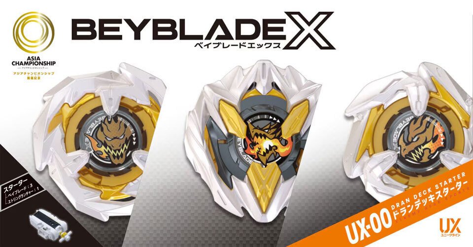 予約開始】10月28日 「【国内タカラトミーモール先行】BEYBLADE X UX-00 スターター アジアチャンピオンシップ開催記念  ドランデッキスターター」: KirinStation