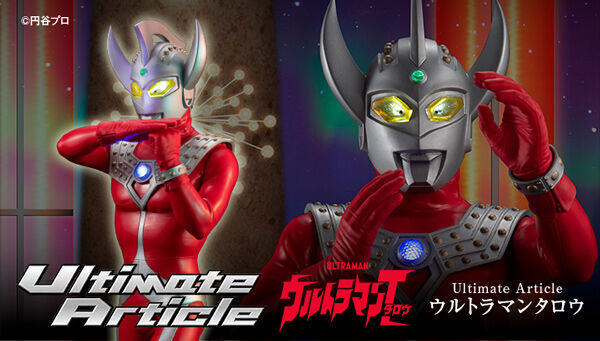 予約開始】11月8日 「【限定販売】Ultimate Article ウルトラマンタロウ 完成品フィギュア[メガハウス]」: KirinStation