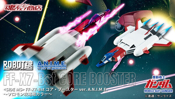 ROBOT魂 ＜SIDE MS＞ FF-X7-Bst コア・ブースター ver