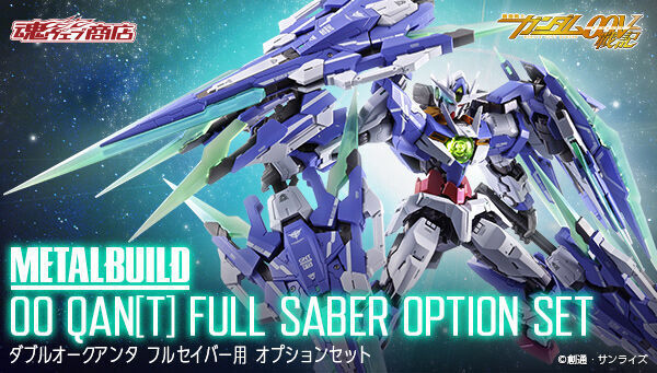 予約開始】12月6日 「METAL BUILD ダブルオークアンタ フルセイバー用オプションセット」『機動戦士ガンダム00V戦記』（プレバン）:  KirinStation