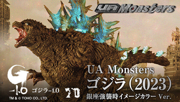 UA Monsters SpaceGodzilla