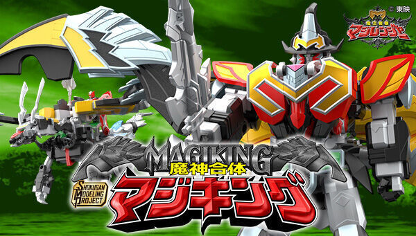 予約開始】1月14日 「SMP [SHOKUGAN MODELING PROJECT] 魔法戦隊