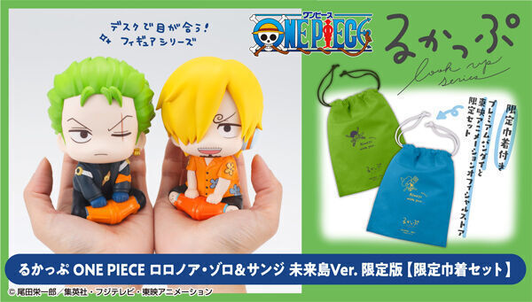 予約開始】2月6日 「るかっぷ ONE PIECE ロロノア・ゾロ 未来島