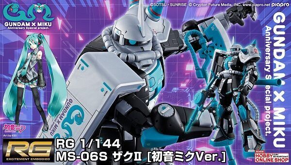 受付開始】3月9日 「【抽選販売】RG 1/144 MS-06S ザクII [初音