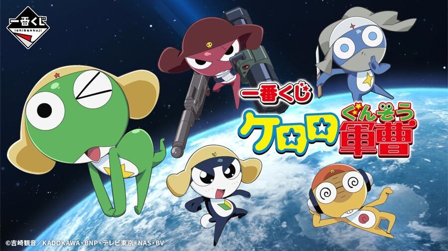 ケロロ軍曹 一番くじ ギロロ ドロロ フィギュア マグカップ
