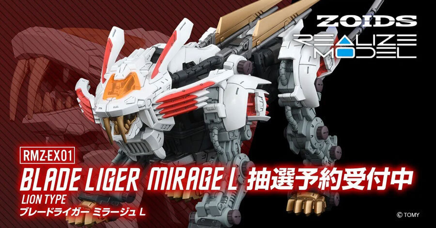 受付開始】6月25日 「【抽選販売】国内：タカラトミーモール限定