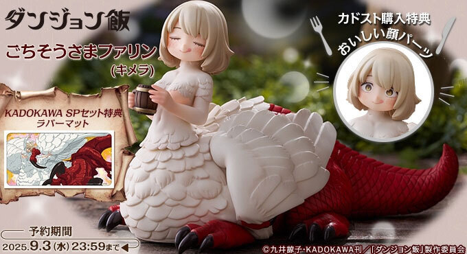 即購入可 くじコレ ダンジョン飯 ファリン キメラ 等身 缶バッジ 3点セット 即購入可 くじコレ ダンジョン飯 ファリン キメラ 等身 缶バッジ 3点