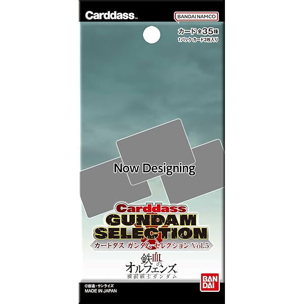 予約開始】11月18日 「カードダス ガンダムセレクションVol.5 20パック