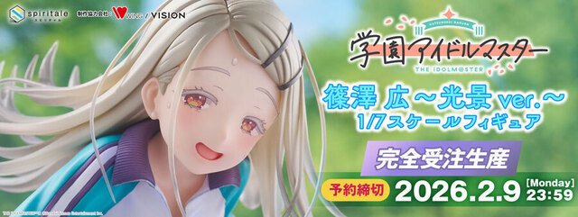 予約開始】6月26日 「“文学少女”天野遠子 1/7 完成品フィギュア