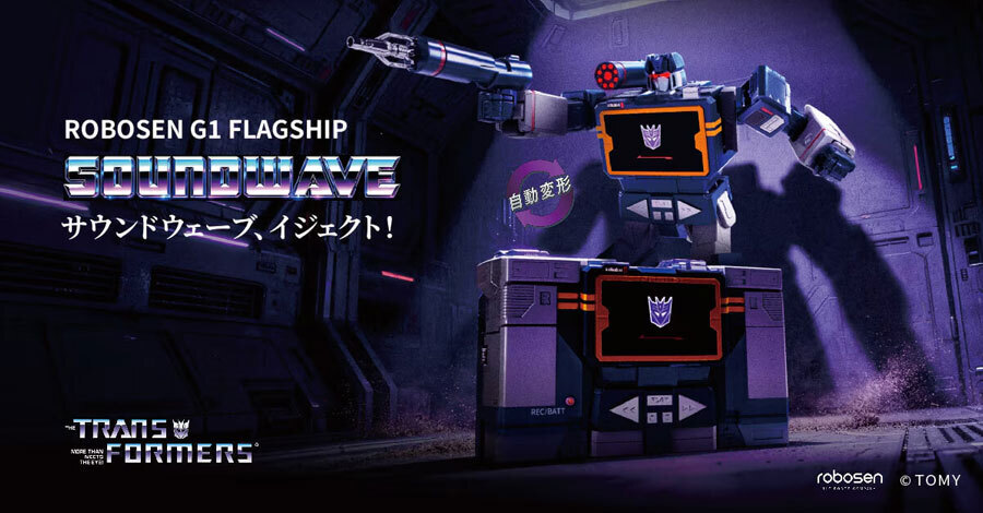 予約開始】12月19日 「【タカラトミーモールにて販売